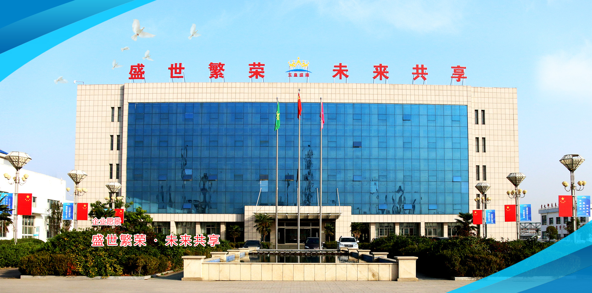 山东盛荣化工有限公司