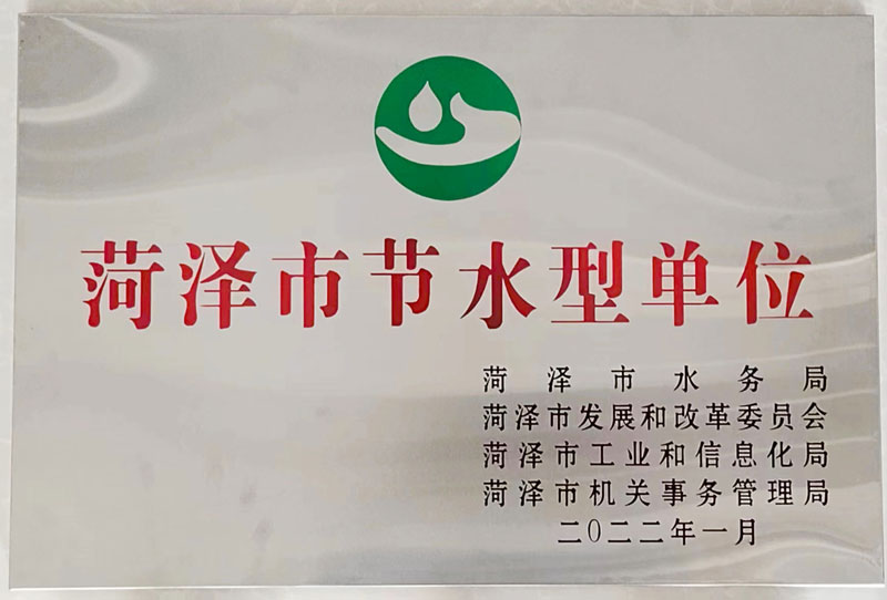 企业荣誉