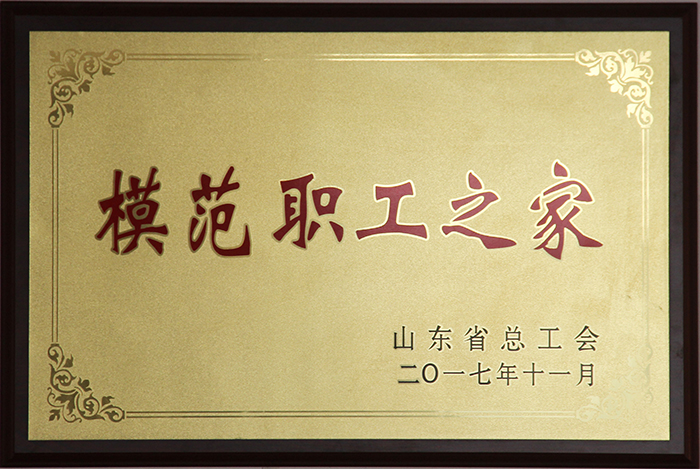 企业荣誉