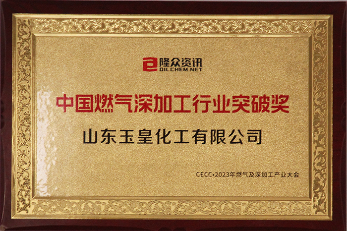 企业荣誉